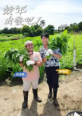 吐槽大会综艺封面